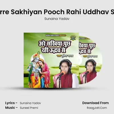 Arre Sakhiyan Pooch Rahi Uddhav Se MP3 Song by Sunaina Yadav Cover