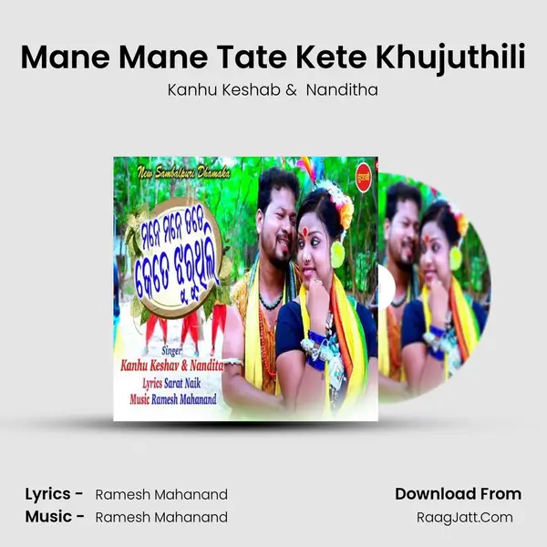 Mane Mane Tate Kete khujuthili - Kanhu Keshab