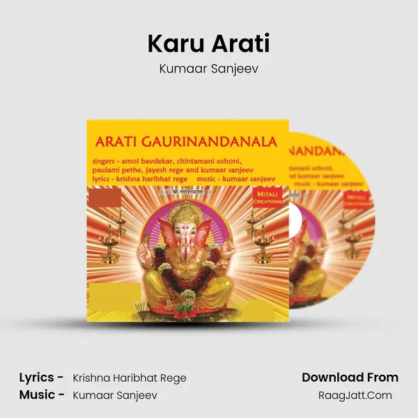 Karu Arati MP3 Song by Kumaar Sanjeev Cover