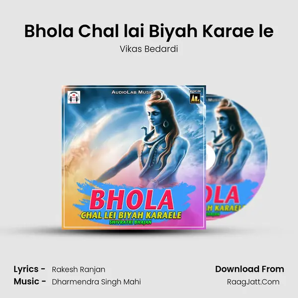 Bhola Chal lai Biyah Karae le MP3 Song by Vikas Bedardi Cover