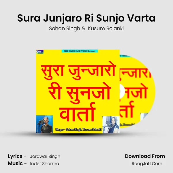 Sura Junjaro Ri Sunjo Varta mp3 song