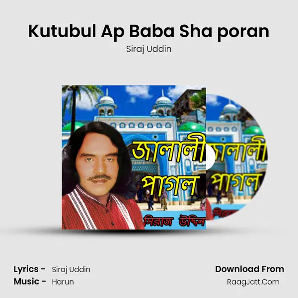 Kutubul Ap Baba Sha poran MP3 Song by Siraj Uddin Cover