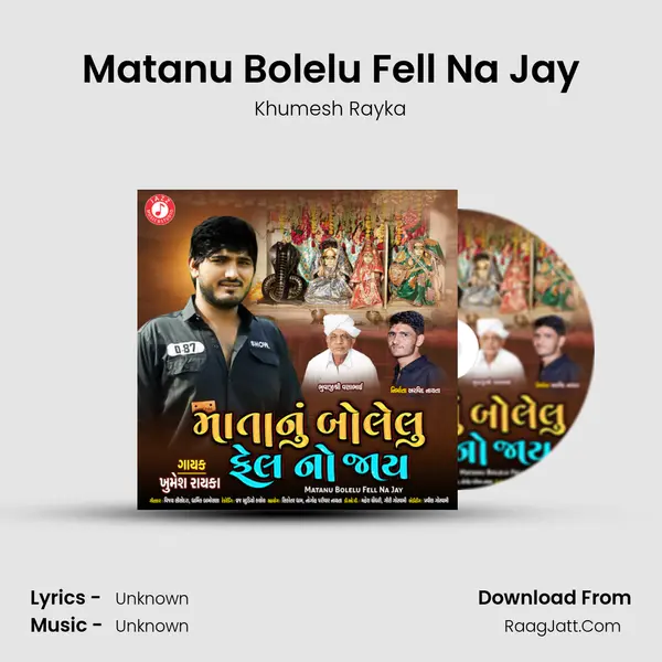Matanu Bolelu Fell Na Jay MP3 Song by Khumesh Rayka Cover