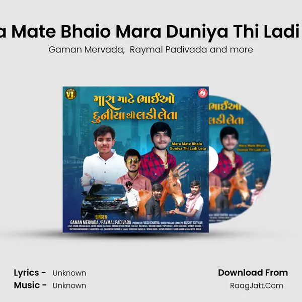 Mara Mate Bhaio Mara Duniya Thi Ladi Leta MP3 Song by Gaman Mervada Cover