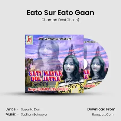 Eato Sur Eato Gaan MP3 Song by Champa Das(Ghosh) Cover