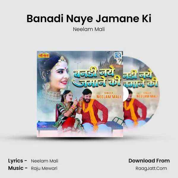 Banadi Naye Jamane Ki - 