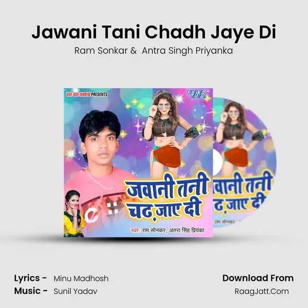 Jawani Tani Chadh Jaye Di MP3 Song by Ram Sonkar Cover