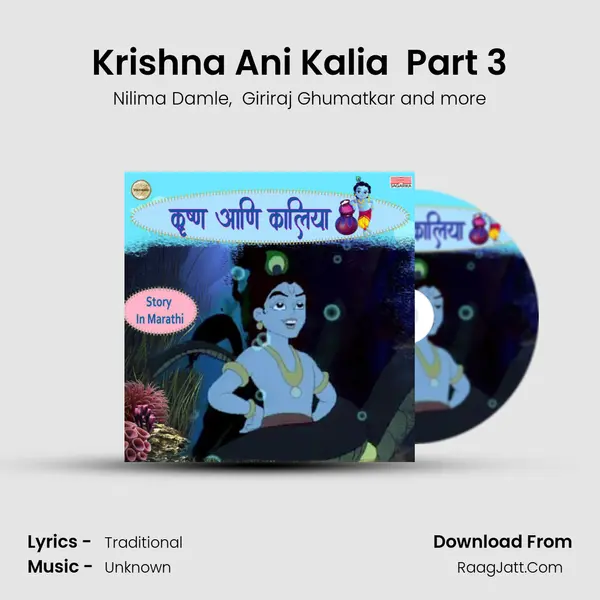 Krishna Ani Kalia  Part 3 mp3 song