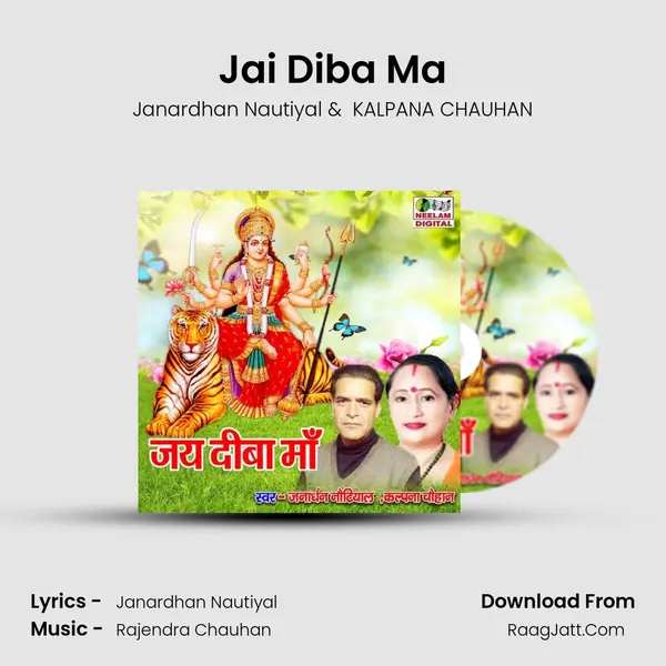 Jai Diba Ma MP3 Song by Janardhan Nautiyal Cover