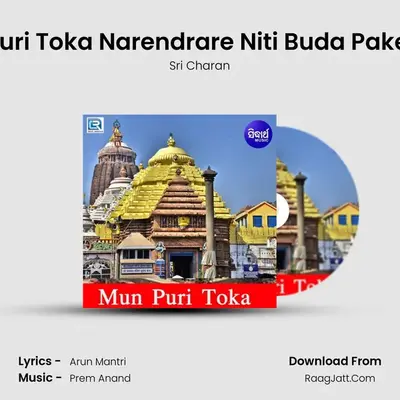 Mun Puri Toka Narendrare Niti Buda Pakei Mun mp3 song