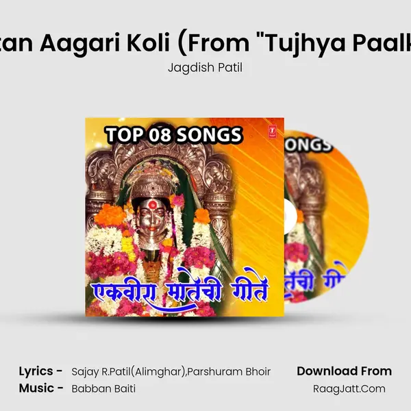Tujhya Palkhila Go Nachtan Aagari Koli (From 