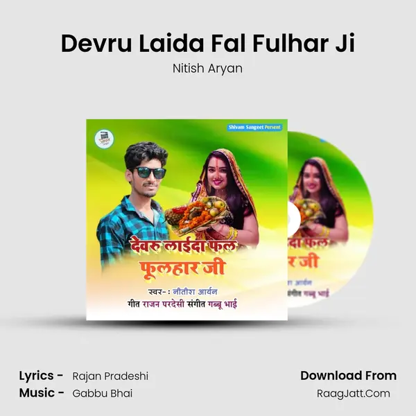 Devru Laida Fal Fulhar Ji MP3 Song by Nitish Aryan Cover
