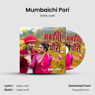 Mumbaichi Pori MP3 Song by bablu patil Cover