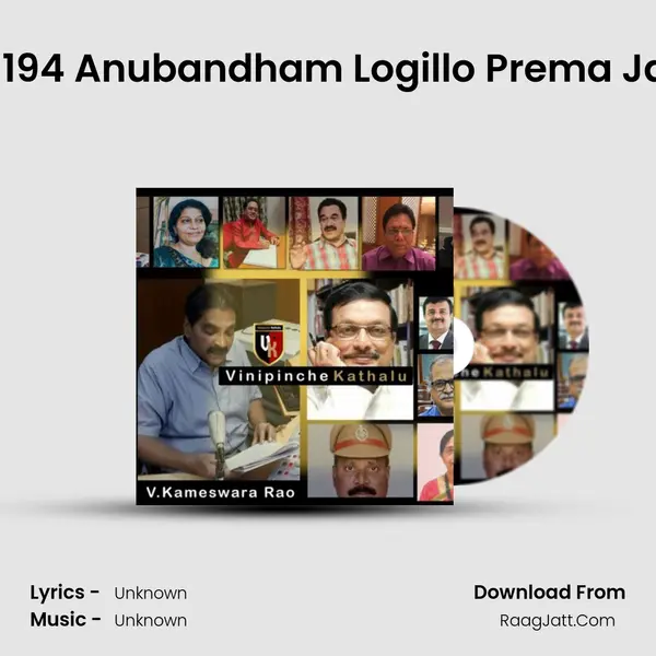 VK 194 Anubandham Logillo Prema Jallu MP3 Song by  Cover