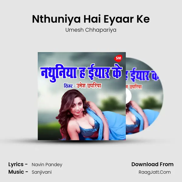 Nthuniya Hai Eyaar Ke MP3 Song by Umesh Chhapariya Cover