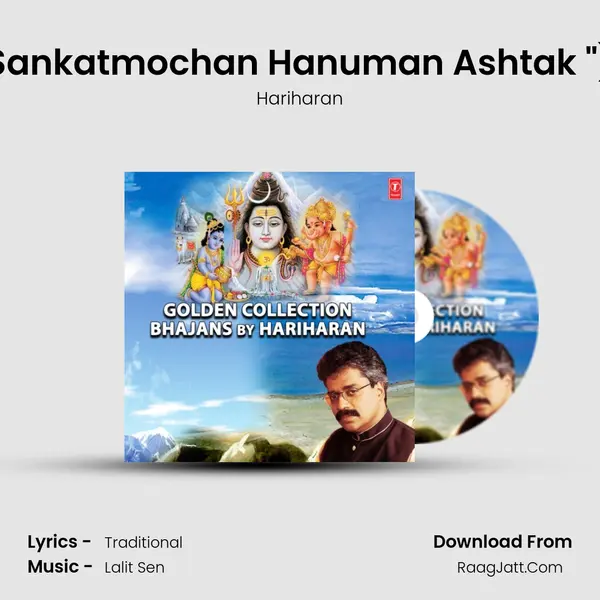 Sankatmochan Hanuman Ashtak (From Shree Hanuman Chalisa (Hanuman Ashtak)) mp3 song