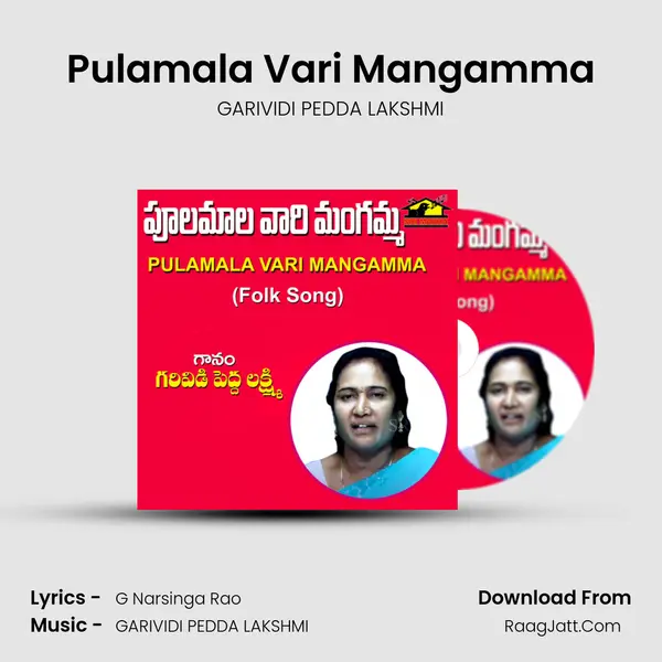 Pulamala Vari Mangamma - GARIVIDI PEDDA LAKSHMI