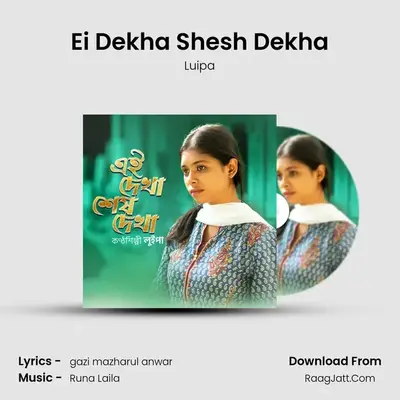 Ei Dekha Shesh Dekha - Luipa