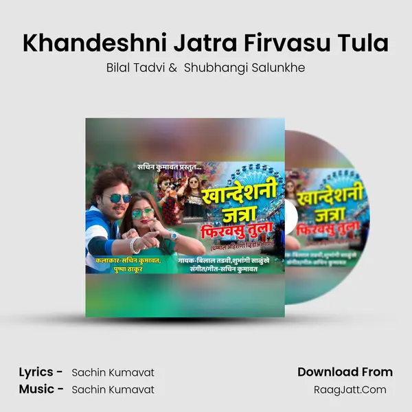 Khandeshni Jatra Firvasu Tula MP3 Song by Bilal Tadvi Cover