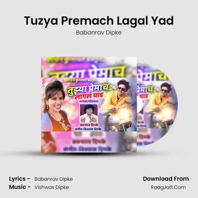 Tuzya Premach Lagal Yad - Babanrav Dipke