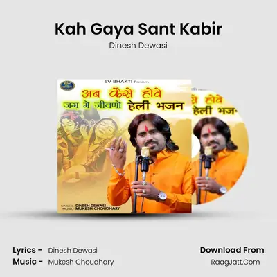 Kah Gaya Sant Kabir MP3 Song by Dinesh Dewasi Cover