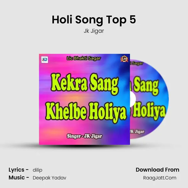 Holi Song Top 5 MP3 Song by Jk Jigar Cover