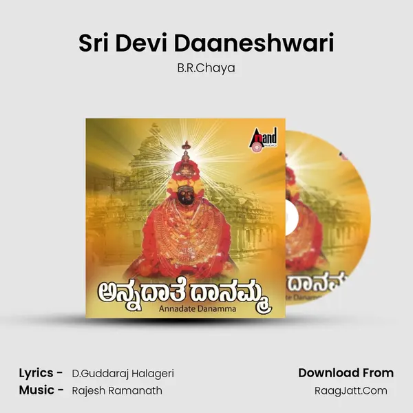 Sri Devi Daaneshwari MP3 Song by B.R.Chaya Cover