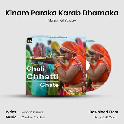 Kinam Paraka Karab Dhamaka MP3 Song by Masurilal Yadav Cover