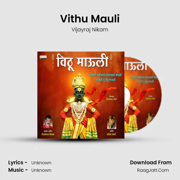 Vithu Mauli MP3 Song by Vijayraj Nikam Cover
