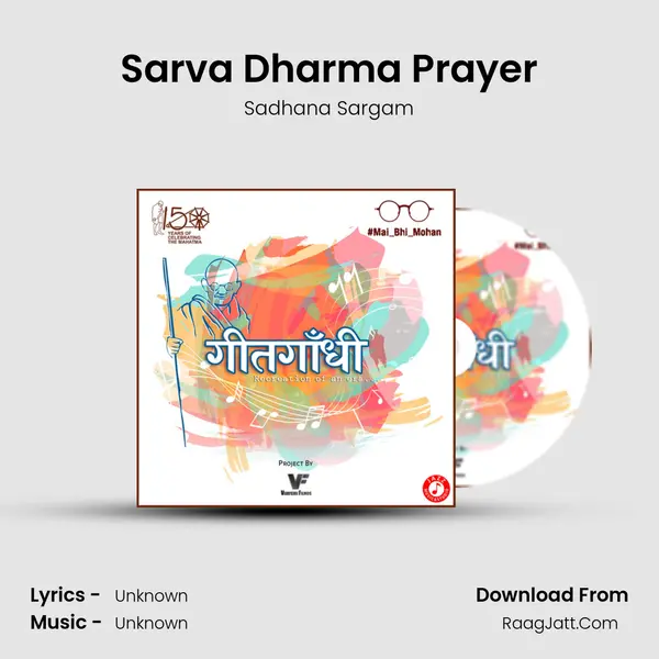 Sarva Dharma Prayer MP3 Song by Sadhana Sargam Cover