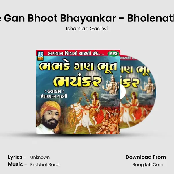 Bhabhke Gan Bhoot Bhayankar - Bholenath Bhajan - 