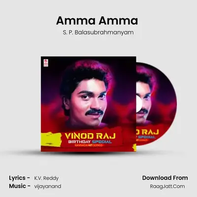Amma Amma (From "Dance Raja Dance") Cover