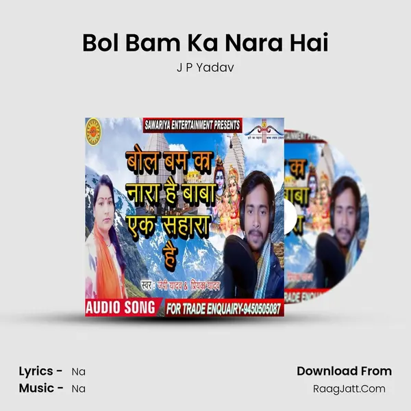 Bol Bam Ka Nara Hai Cover