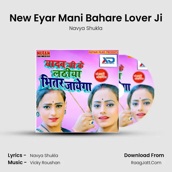 New Eyar Mani Bahare Lover Ji mp3 song