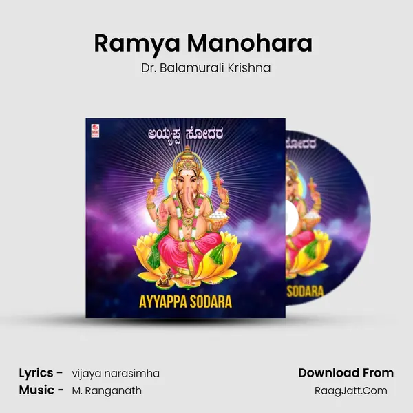 Ramya Manohara (From 
