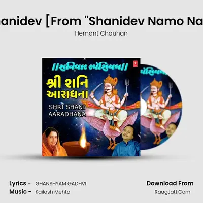 Jay Shanidev(Aarti) [From Shanidev Namo Namah] mp3 song