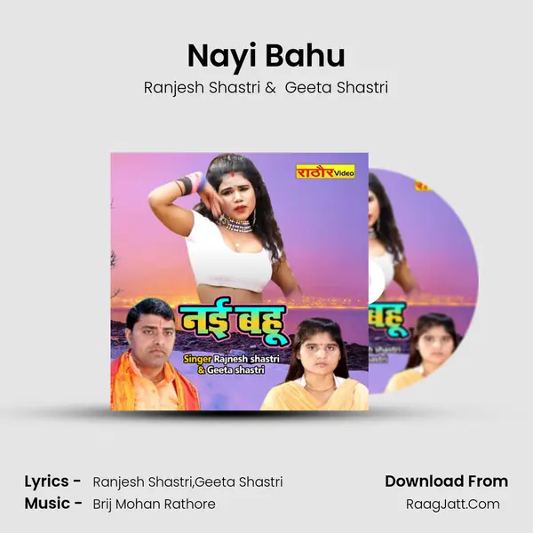 Nayi Bahu MP3 Song by Ranjesh Shastri Cover