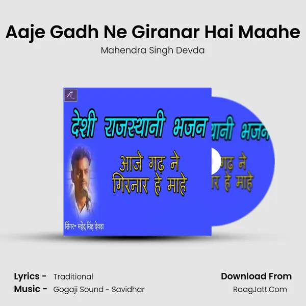 Aaje Gadh Ne Giranar Hai Maahe mp3 song