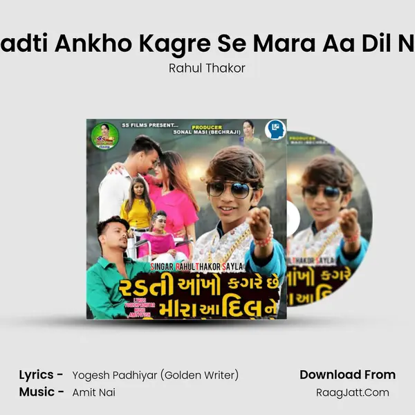 Radti Ankho Kagre Se Mara Aa Dil Ne MP3 Song by Rahul Thakor Cover