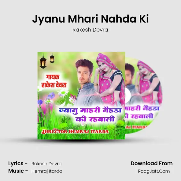 Jyanu Mhari Nahda Ki MP3 Song by Rakesh Devra Cover