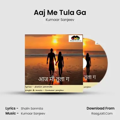 Aaj Me Tula Ga - Kumaar Sanjeev