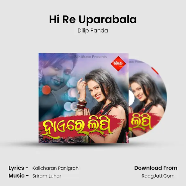 Hi Re Uparabala mp3 song