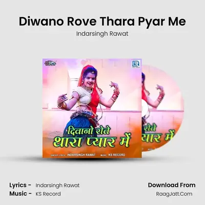 Diwano Rove Thara Pyar Me - Indarsingh Rawat