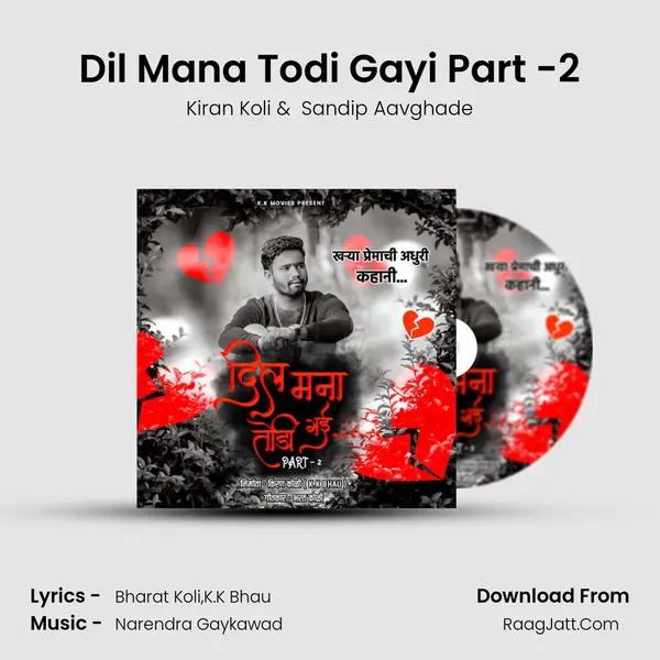 Dil Mana Todi Gayi Part -2 MP3 Song by Kiran Koli Cover