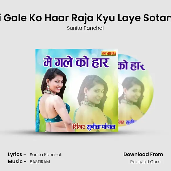 Mai Gale Ko Haar Raja Kyu Laye Sotaniya mp3 song