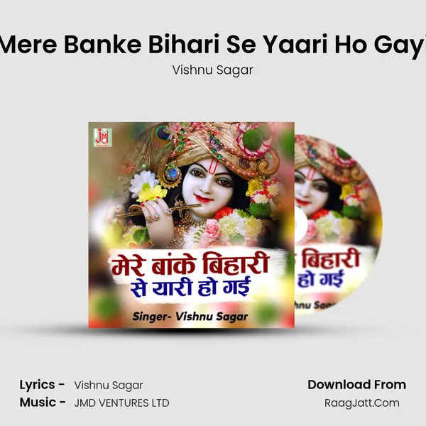 Mere Banke Bihari Se Yaari Ho Gayi mp3 song