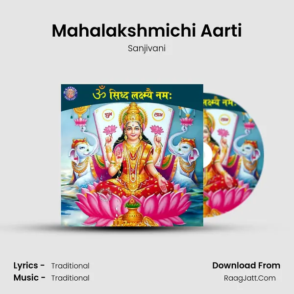 Mahalakshmichi Aarti Cover