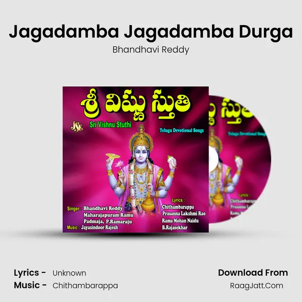 Jagadamba Jagadamba Durga mp3 song