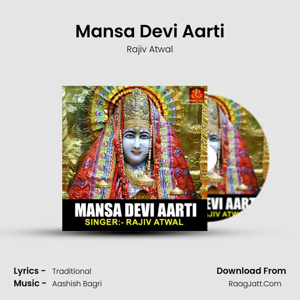 Mansa Devi Aarti mp3 song