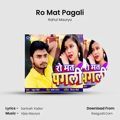 Ro Mat Pagali MP3 Song by Rahul Maurya Cover